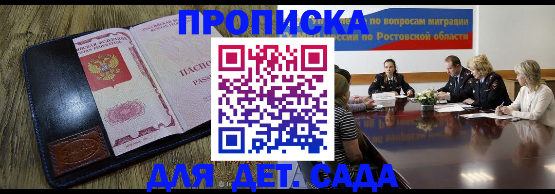 прописка ребенка в Когалыме