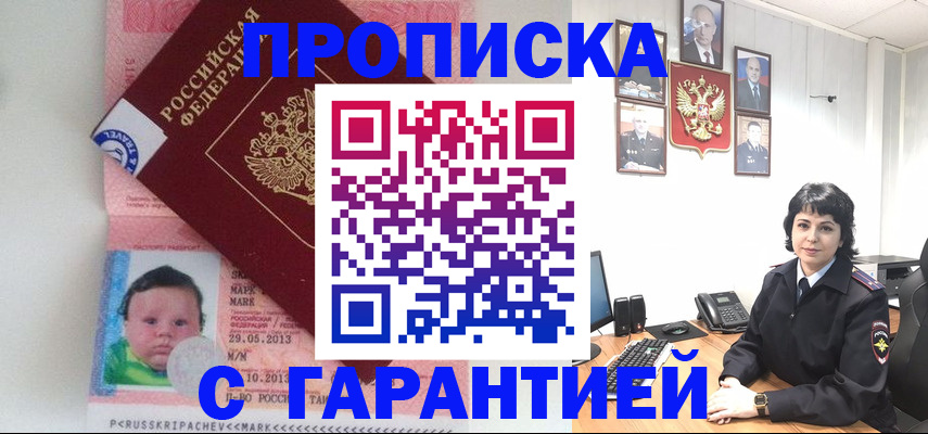 временная регистрация надежно в Когалыме